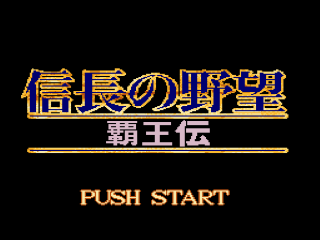 Nobunaga no Yabou: Haouden title screen for Super Famicom